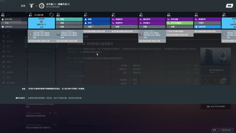 【2021-09-17 19点场】主播阿飞：阿飞)欧冠被黑 意甲冲冠