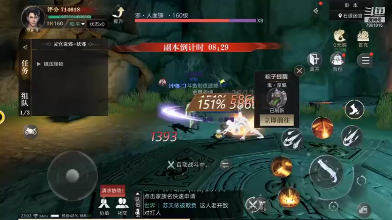【2021-09-15 23点场】制造遗憾：新盗墓笔记新游体验中。