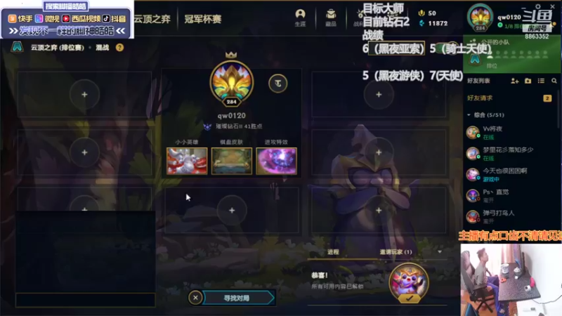 【2021-09-17 13点场】脚神皓皓：加油冲分，奥利给！