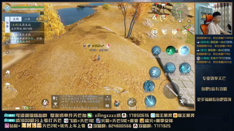 【2021-09-16 21点场】魔王紫灵：紫灵:晚上帮水友天芒