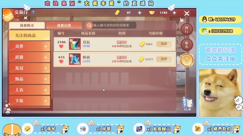 【2021-09-15 23点场】大黄本黄：一梦诛仙区，一梦十年收人