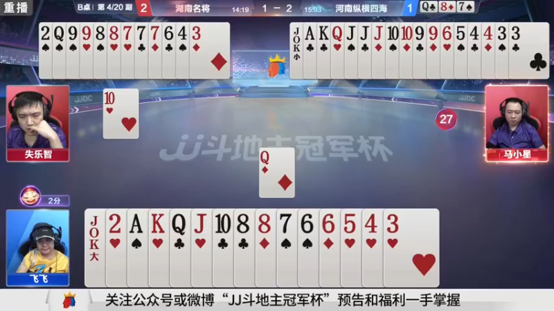【2021-09-17 07点场】JJ斗地主官方：900万巨奖！斗地主秋季赛开战
