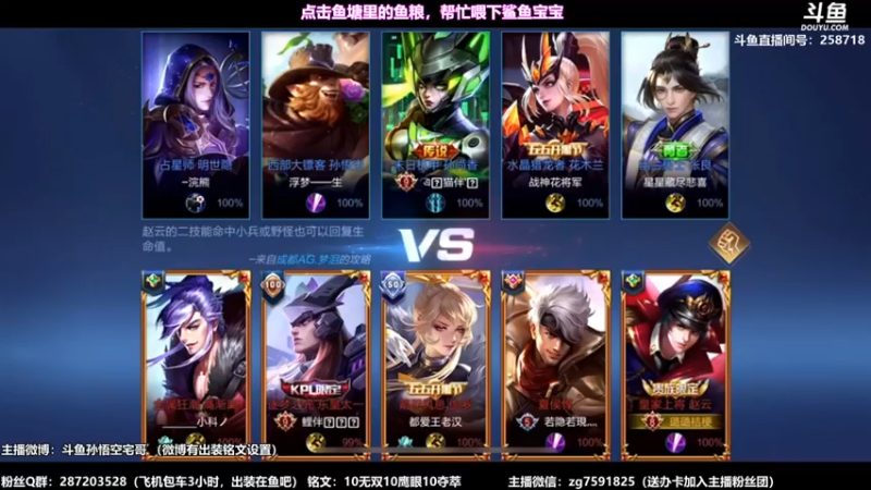【国服万场猴王宅哥 】12-4赵云心疼对面花木兰一秒钟