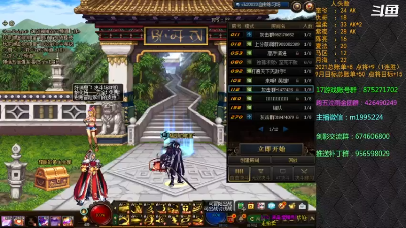 【2021-09-17 18点场】红眼小奎：顶级44+点将，红眼剑影上号PKPK++