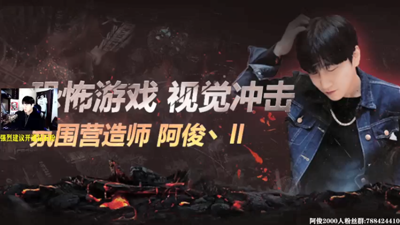 【2021-09-17 21点场】阿俊丶ll：【阿俊】新恐怖游戏！刺激恐惧！