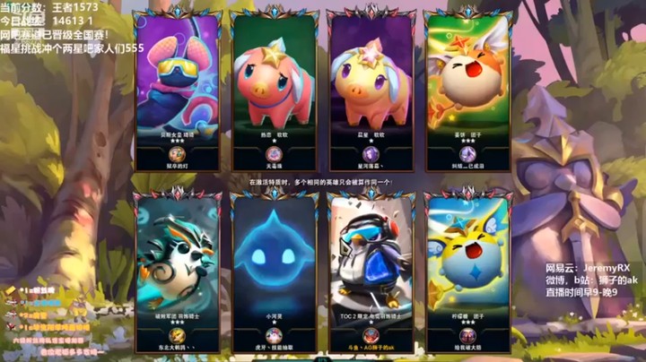 【狮子的ak】黑夜使者体系3星亚索3星盲僧3星猪妹轻松吃鸡