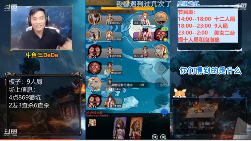 【2021-09-16 23点场】三DeDe：【直播】9人局