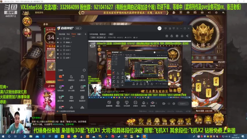 【2021-09-16 13点场】邓员外不圆：今天新列传了！