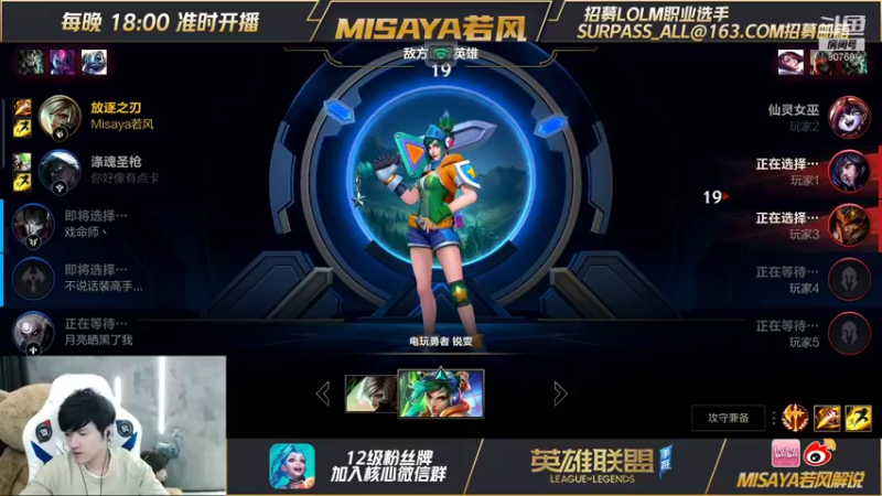 【2021-09-17 00点场】Misaya若风lol：国服C测冲分