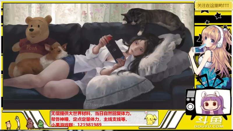【2021-09-17 14点场】晴天果果：原神救护站---急你所需