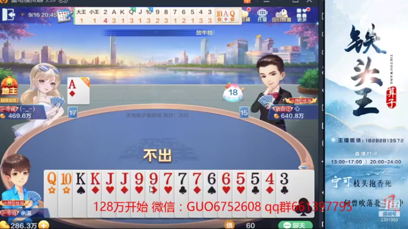 【2021-09-16 20点场】铁算子：天地百万上亿？