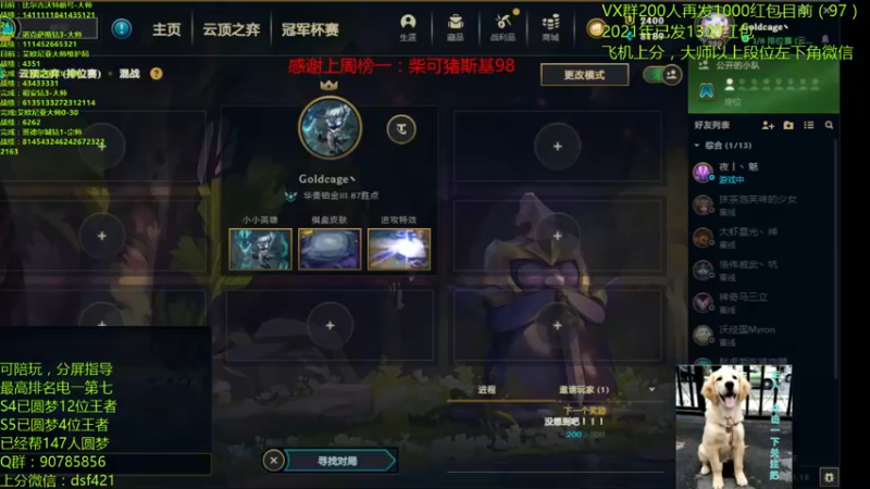 【2021-09-12 20点场】追风皇帝：圆梦上分进，等待S5第5个王者
