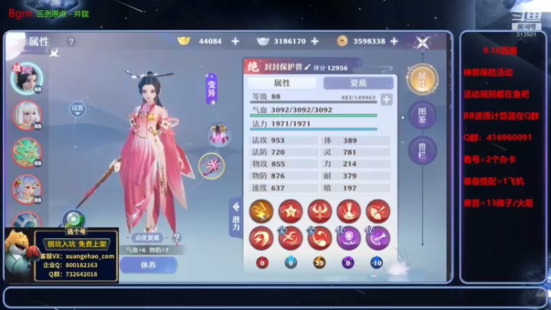 【2021-09-16 21点场】313501丶Boss：Boss：科研部
