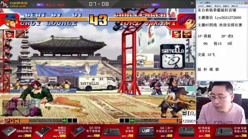 【格斗游戏】东台林铭的精彩时刻 20210917 13点场