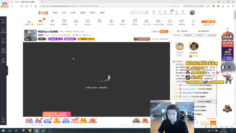 【2021-09-17 13点场】17Xbei丷：明后天pcs5比赛啦