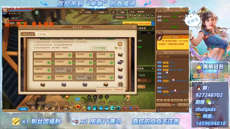 【2021-09-13 12点场】叫我拿拿吧：松鼠桂鱼开搞了各种收