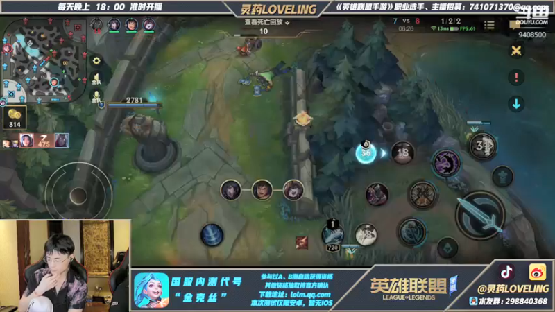 【2021-09-17 18点场】灵药LoveLing：战神降临！金克斯测试冲第一！