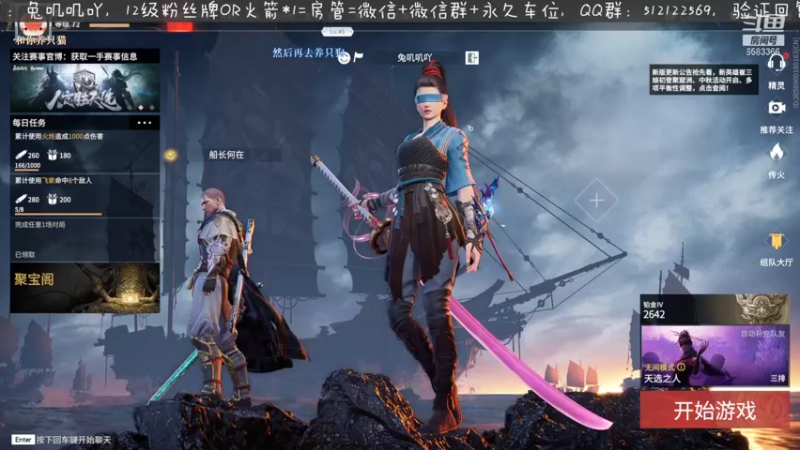 【2021-09-15 23点场】兔叽叽丫：人生理想兔叽叽