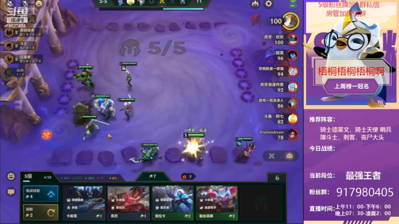 【2021-09-14 15点场】Xs雲烬：新号7天上王者第五天