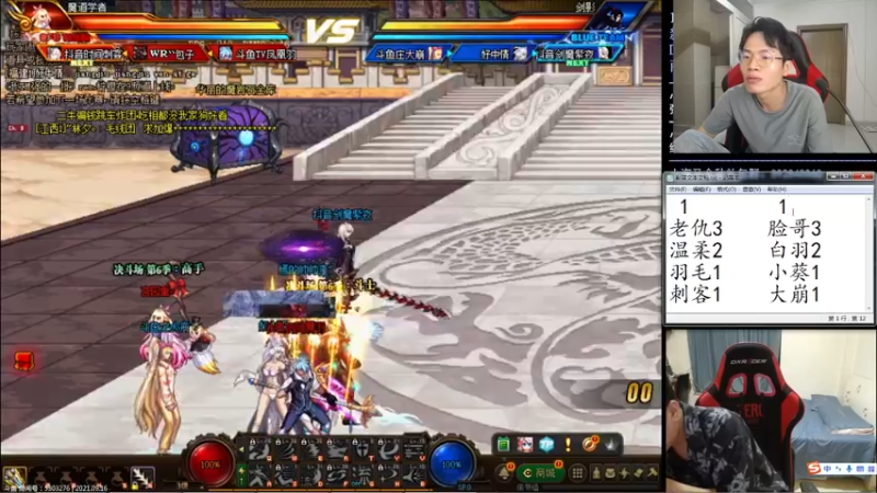 【2021-09-16 23点场】武神陈亮：顶级44+OB点将！