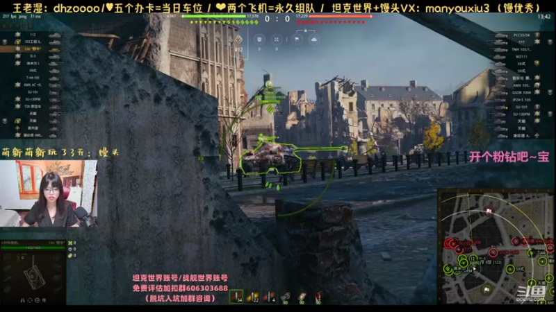 【火色的王老湿 坦克世界】2021-09-17 19:10:24-2021-09-17 19:25:29