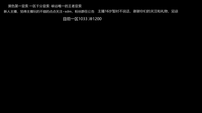 【2021-09-17 18点场】家海z：峡谷之巅唯一王者亚索和世界第一剑姬sol