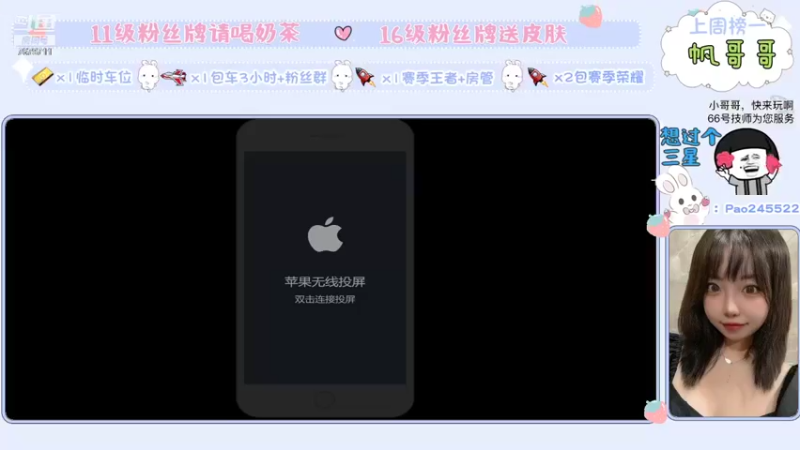 【2021-09-14 21点场】泡泡想喝奶茶：【微信区】有车位，快来带主播飞吧~