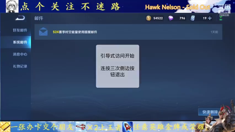 【2021-09-17 19点场】剑心小哥：各种法师随便玩