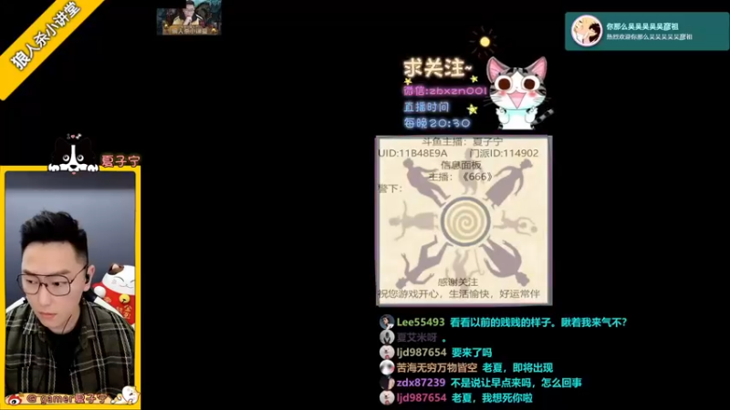 【2021-09-16 20点场】夏子宁：《狼人杀小讲堂 》三周岁了！！！
