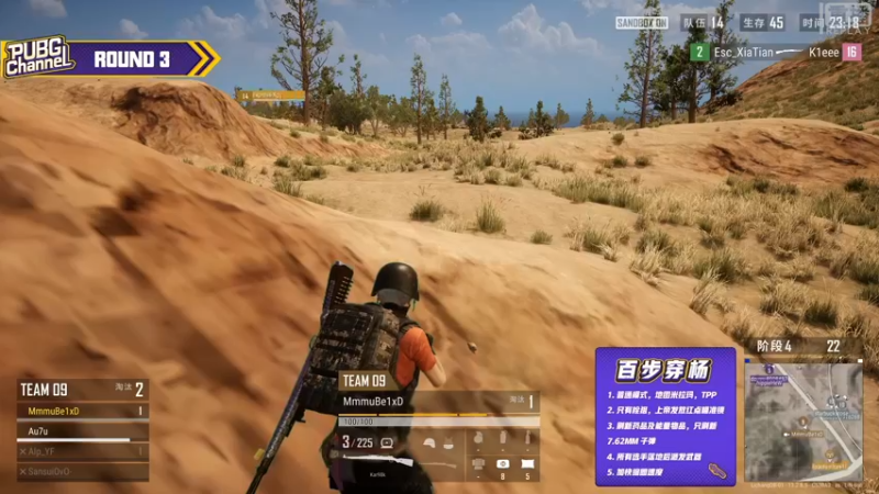 【2021-09-17 09点场】pubg活动：【重播】CHANNEL十六队伍勇敢冲