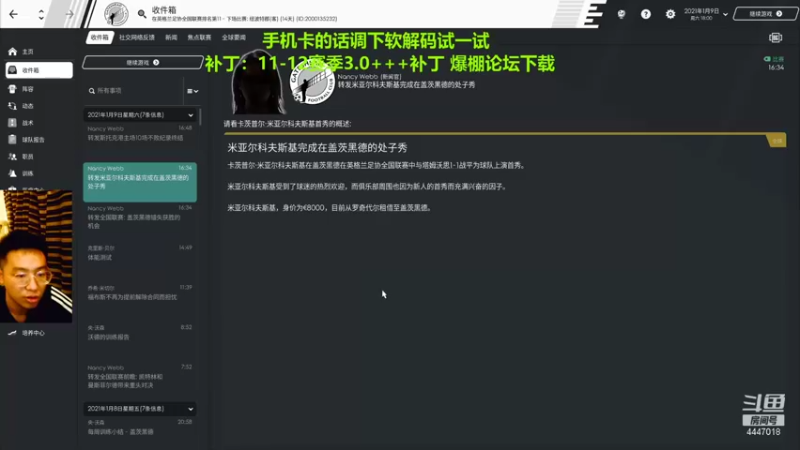 【2021-09-13 16点场】头疼的羊崽：流浪档~曾经的冠军教头职教第五级别联赛
