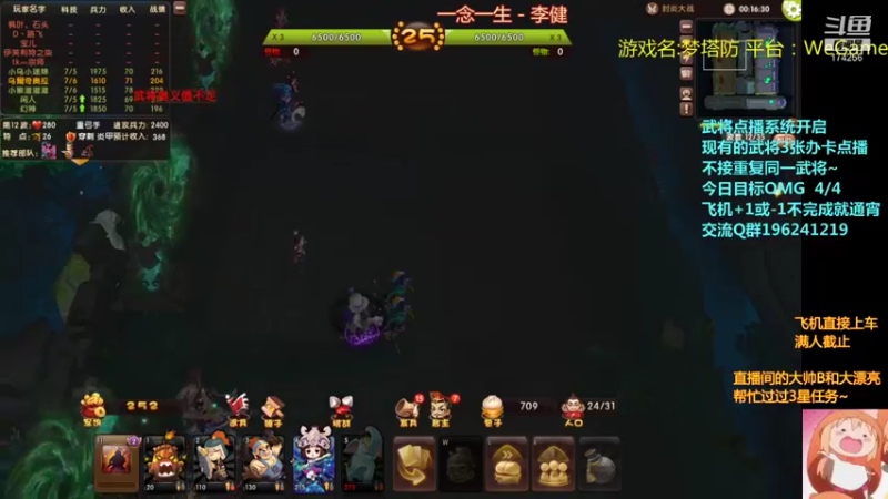 【皮小乌 梦塔防】2021-09-17 01:21:18-2021-09-17 01:36:20