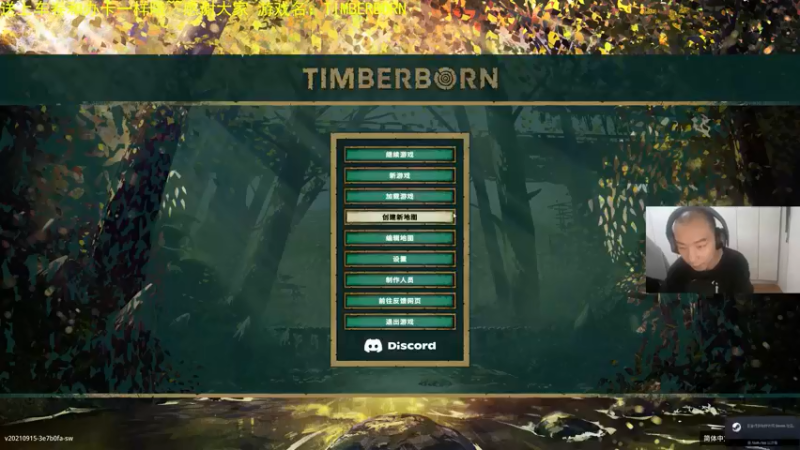 《Timberborn》