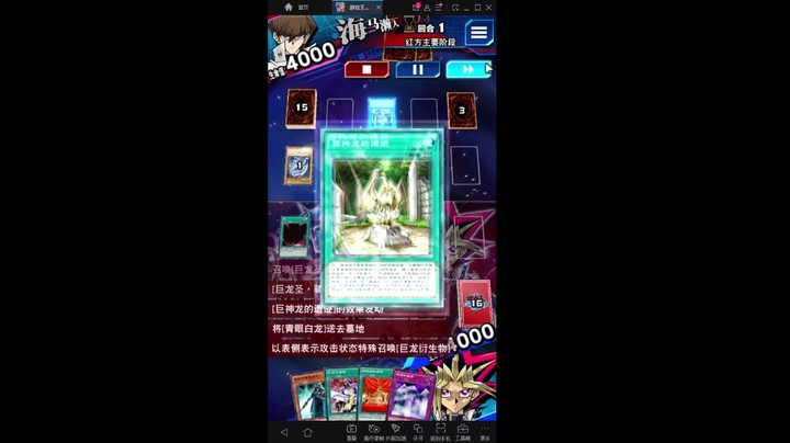 游戏王国服：魔法斧王斩白龙