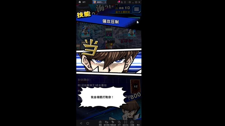 游戏王国服：先卖力量骗掉手牌逆转胜
