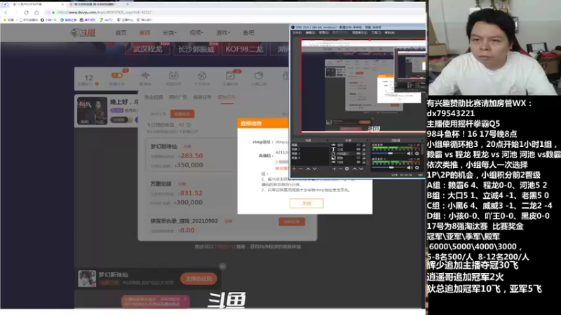 【2021-09-17 19点场】格鬦家大口：晚上好，斗鱼杯98月赛决赛天！