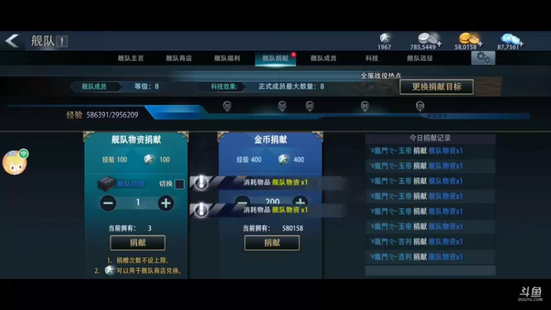 【2021-09-16 23点场】萌新的海战传奇：萌新海战的直播间