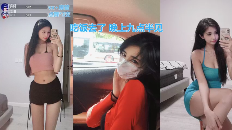 【2021-09-17 19点场】Eva雪兔酱：一个美女而已