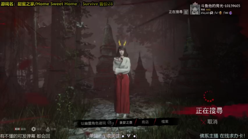 【2021-09-17 19点场】他的旁光好似星星发光：甜蜜之家生存4V1非对称泰国杀鸡他来了
