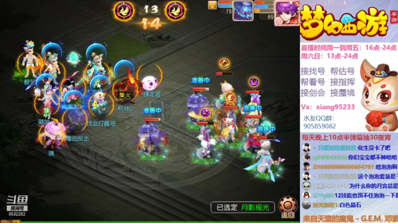 【2021-09-17 22点场】项95：专业帮找号~估号~蜃境~剑会~指挥