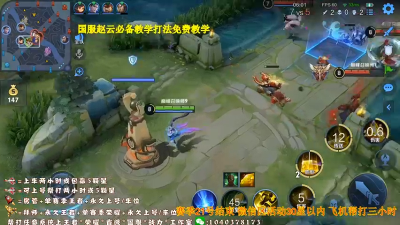 【2021-09-18 14点场】天涯yy丶：三国服赵云教学打法 学废了吗