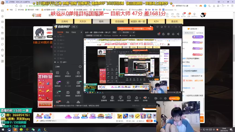 【2021-09-18 19点场】天灰灰qaq：和冠军中单doinb峡谷双排