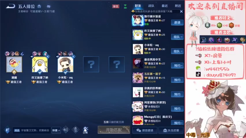 【2021-09-18 19点场】小飞Avery：小乔最爱 今天带粉上分