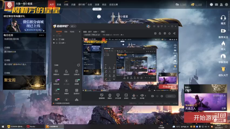【2021-09-17 00点场】一周小星星OvO：星星：团子，加油~~