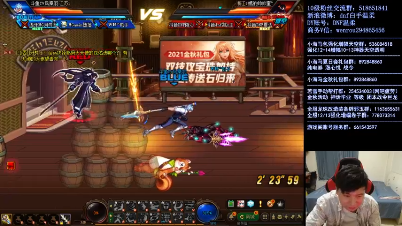 【2021-09-17 22点场】DNF白手温柔：激情点将GOGOGO