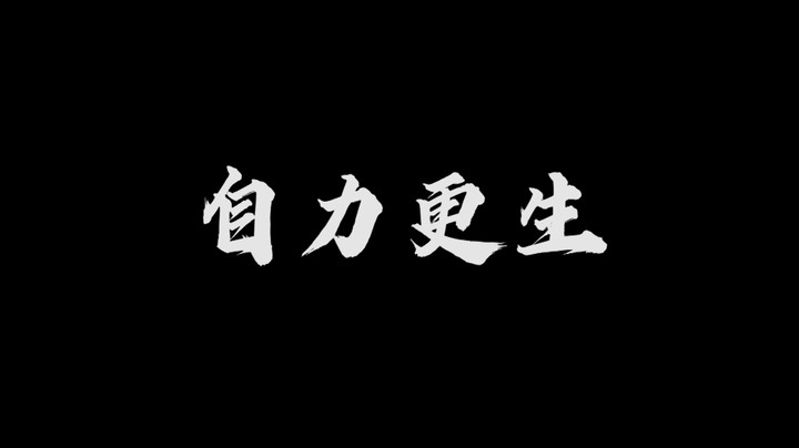 【阿牛解説】一个合格的兰陵王是如何帮队友发育的