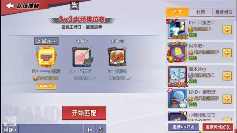 【2021-09-17 23点场】丶把球传给我：心平气和 ～