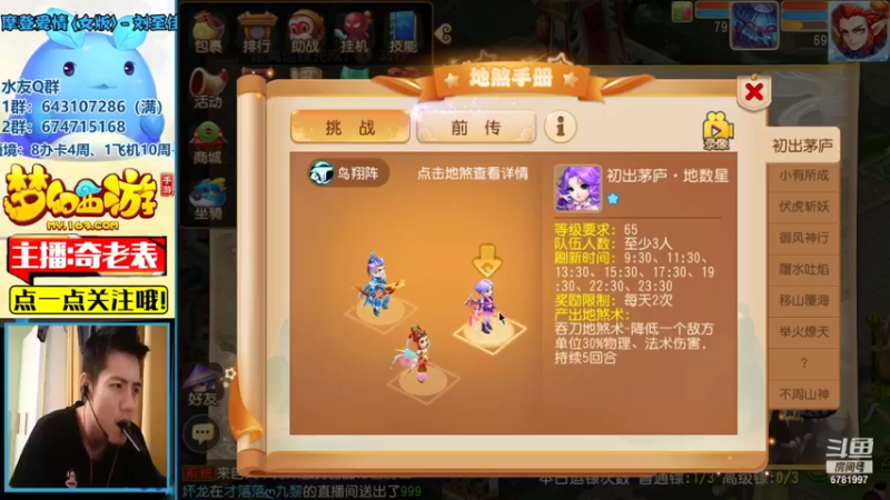 【2021-09-17 16点场】烟鬼奇老表：山海有约，起飞