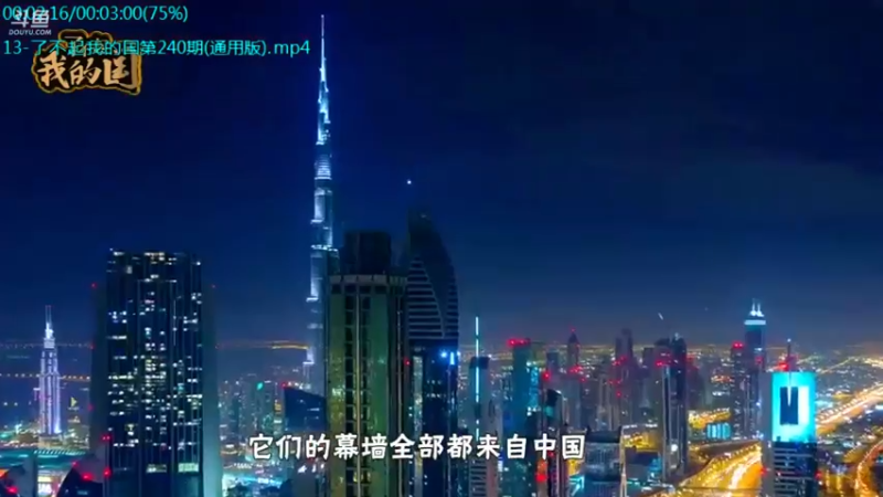 【2021-09-18 19点场】了不起我的国：中医真的是没用么？