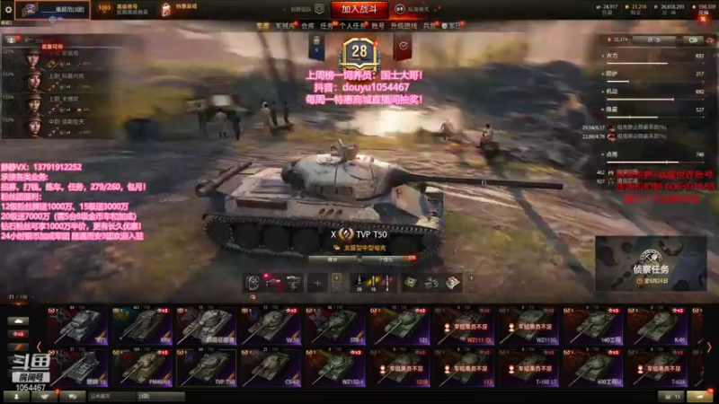 【静静得等待你 坦克世界】2021-09-18 02:10:35-2021-09-18 02:25:38